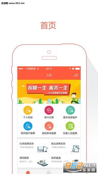 人保app官方下载同85版本神圣,定性说明评估&专属版_v1.301