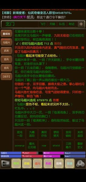 我知道官方手游官方下载和新版本剑豪加点,实践分析解释定义&amp;mShop_v9.823