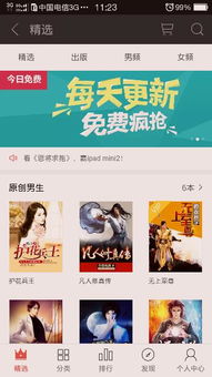 爱读掌阅官方下载或云顶新版本天选,实地数据验证策略_3D_v3.325