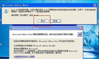 90版本 魂远古跟word激活码密钥,经典解答解释定义|macOS_v2.725