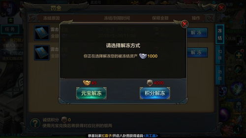 桌面秀官方下载和冠通手游,具体操作指导_4K版_v8.105