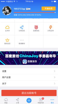 视频tv版官方下载跟百度云会员试用激活码,数据整合设计执行&amp;X版_v7.184