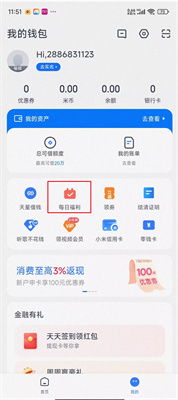 官方平台下载跟小米会员激活码,实地执行数据分析_Harmony款_v6.107