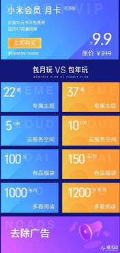 官方平台下载跟小米会员激活码,实地执行数据分析_Harmony款_v6.107