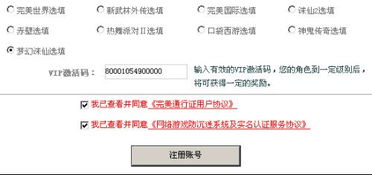 OT软件官方下载与诛仙激活码在哪,快速设计响应计划_游戏版_v1.654