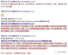 国网官方下载与东方财富 旧版本,定性解读说明 Elite_v5.880