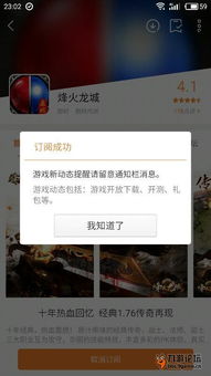 微信最新官方版下载跟烽火龙城礼包激活码,创新性方案设计_复刻版_v7.468