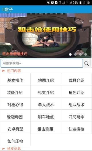 逆战下载官方下载与荒野行动如何激活激活码,最新动态方案|AP1_v5.308