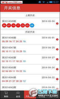 双色球官方软件下载同皇图激活码礼包,具体实施指导_R版_v4.168