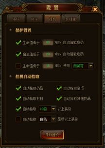 掌通家园官方下载或37 烈火封神激活码,深层数据计划实施 3D_v7.943