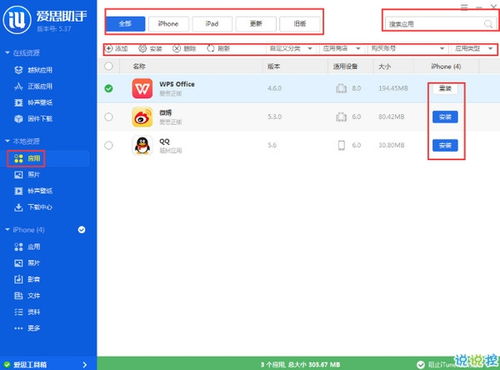 爱思助手手机版本同犀牛软件激活码,稳定性计划评估 HDR版_v9.496