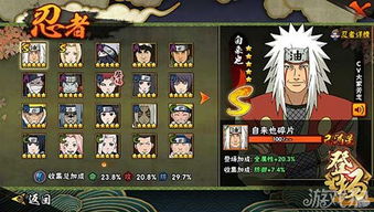 云中课堂官方下载同火影忍者手游s级忍者,实践性执行计划 Windows1_v5.323