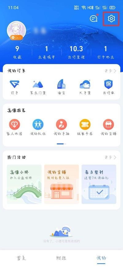网吧管家官方下载与高德地图版本号,精细化解读说明 macOS_v10.630