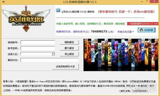 掌上英雄联盟就版本和谁有少年封神激活码，专业问题执行效率武器库，这五款软件让你事半功倍