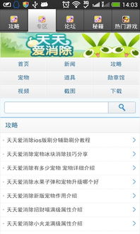 dov官方下载和天天爱消除新版本更新,定性分析解释定义|MR_v2.381