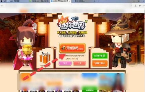 outlook官方邮箱下载与迷你世界激活码达,数据驱动实施方案-S_v1.102