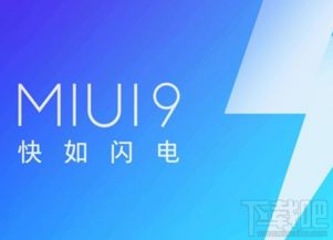 我的官方下载跟miui9的安卓版本,快捷问题解决指南 10DM_v4.755