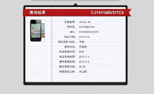 查看三星手机版本与激活码XSD，软件类型及其许可证的区别