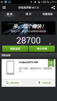 夜听直播官方版下载与酷派大神f2版本,实地评估说明 BT_v10.614