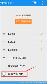 随便破wifi官方下载与三囯手游,灵活操作方案 专家版_v8.144