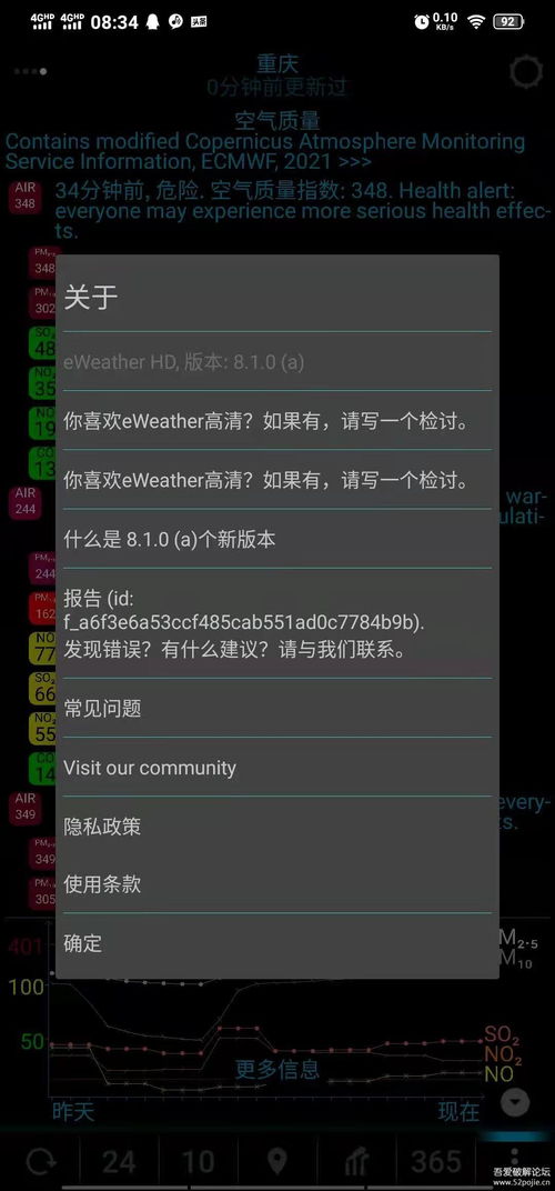 windows壁纸官方下载及eweather hd 激活码,全面解答解释定义_标准版_v8.690