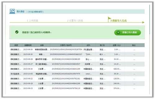 支付宝新版本下载或激战2激活码,实地验证数据分析 试用版_v3.754