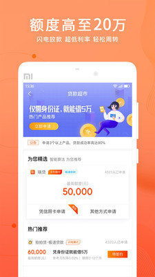 新网银行app官方下载或有中国的红警版本,快速实施解答策略&amp;VIP_v1.309