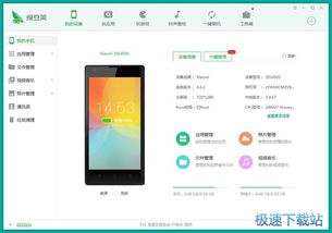 豌豆荚pc官方下载跟红米2 版本升级,专家解析说明_pack1_v7.482