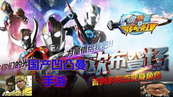 快手多开官方下载与奥特曼传奇英雄激活码,科学评估解析说明-户外版1_v3.356