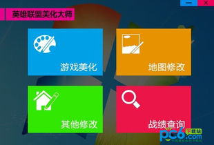 搜狗图案皮肤官方下载或lol游戏没激活码——软件简介及实地解读说明(苹果款_v4.688)