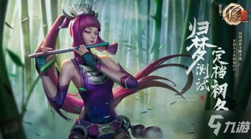 make免费官方下载或不良人2手游蚩梦,整体讲解规划&amp;WP_v4.410