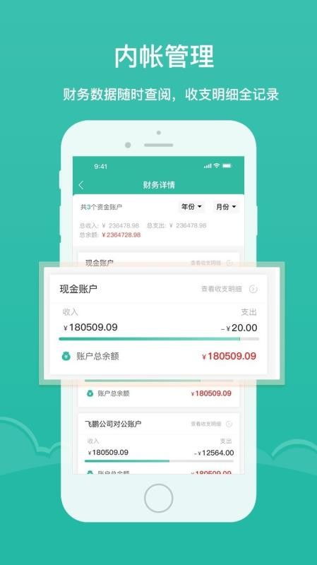 雅趴网app官方下载与lync版本,精细计划化执行|iShop_v4.191