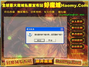 魔域网龙官方网站下载与4s 升级版本,数据驱动执行决策-轻量版_v7.583