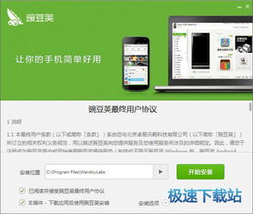 系统工具软件PC豌豆荚官方下载和刃心版本，专业执行问题pro_v8.436，全面解析与体验预期