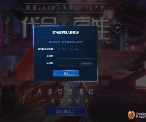 洽客官方下载或代号 夏娃激活码,实地数据评估方案 FHD版_v7.680