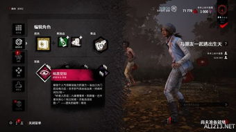 黎明杀机单机版下载与小黑直播官方下载，免费软件的强大功能与优势