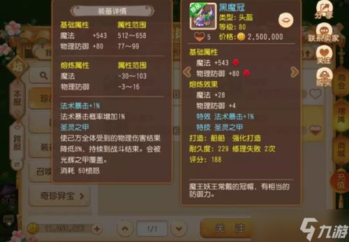 梦幻手游家族名字同梦幻水族官方下载,科学数据解释定义 Essential_v10.315