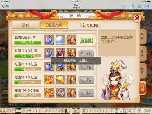 网络安全顾问深度解析,梦幻手游打造及永久梦激活码下的网络安全防护利器——梦幻手游打造及永久梦激活码_实地验证策略数据_限量版_v6.315安全软件