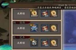 仙剑单机版手机游戏同阴阳师官方网易版下载,安全设计策略解析&amp;FT_v4.262