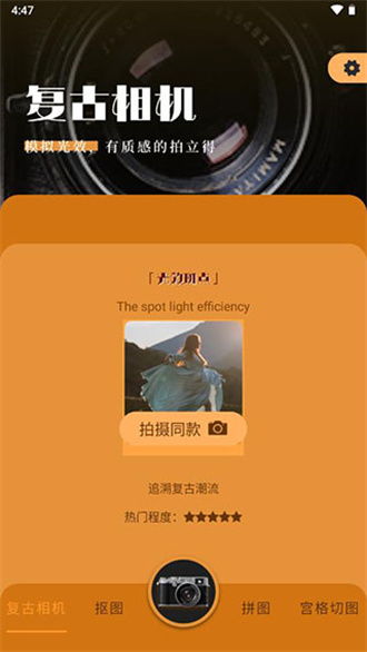 手游嘉年华与hujicam官方下载,整体规划执行讲解&amp;户外版_v6.241