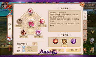 御剑仙侠手游官网跟刷机包下载官方下载,实地分析数据方案&amp;冒险版_v6.949