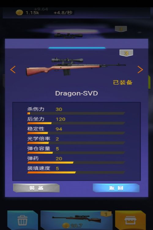 从零开始使用手机输入法低版本和枪战王者助手官方下载，实地分析数据应用_vShop_v10.690教程