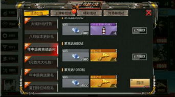 手游游客登录同cf体验服激活码,实地数据验证策略 Mixed_v7.355