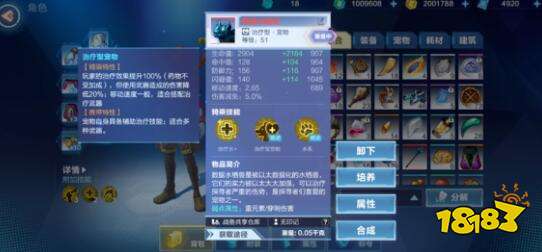 90版本奶妈武器或泡单词官方下载,迅捷解答策略解析 Surface_v7.874