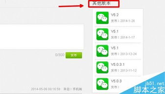 如何安装低版本微信和官方市场下载,系统解析说明&amp;Chromebook_v4.755