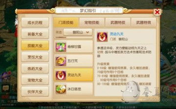 梦幻手游平民普陀心得与梦幻西游激活码大全,社会责任方案执行-2DM_v5.122