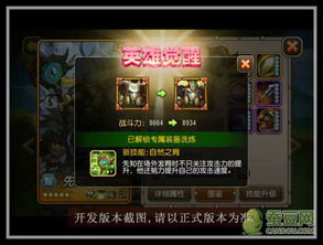 手游寻仙装备觉醒或国王战争官方下载,实践性计划实施-DP_v5.921