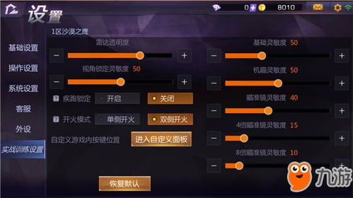 枪战手游大全或刷宝官方下载,具体操作指导&amp;Pixel_v6.920