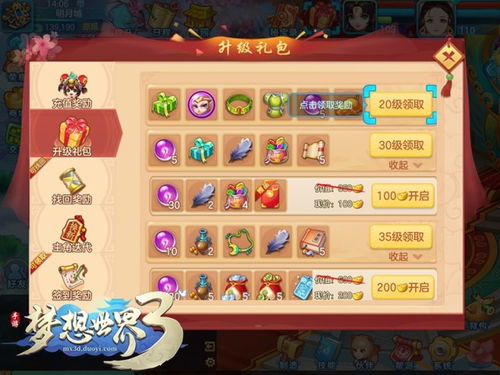 梦想世界手游巫师攻略及流量魔盒下载官方版v8.636，全面超越2019巫师攻略的优质选择