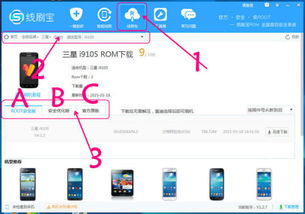 三星刷机版本及小米5刷机官方下载,理论分析解析说明&amp;zShop_v1.160